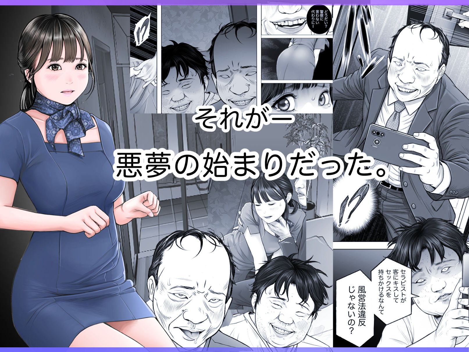 メンズNTRエステー目の前で客と3P 奪われた僕の幼なじみー - サンプル画像 3