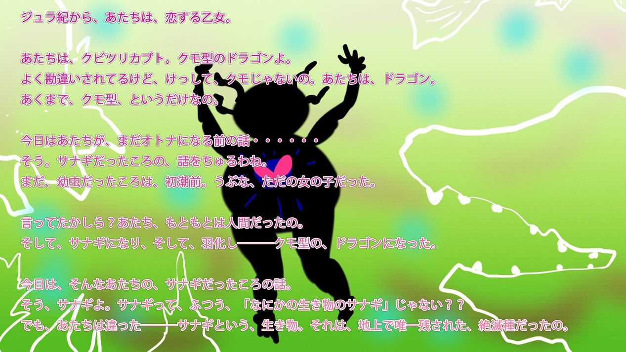 あたちのはじめてはカルノタウルスだった。 - サンプル画像 1