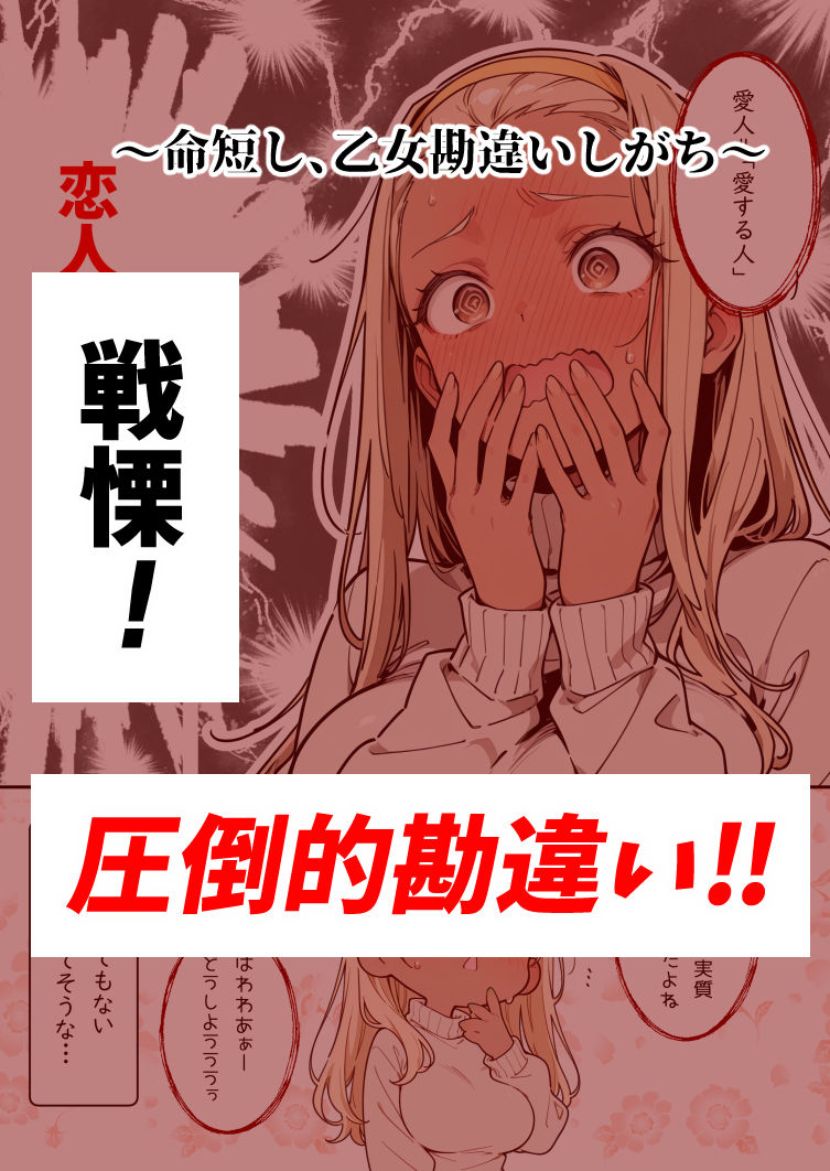 家賃を払えない上京娘、カラダで払わせたら懐かれた - サンプル画像 4