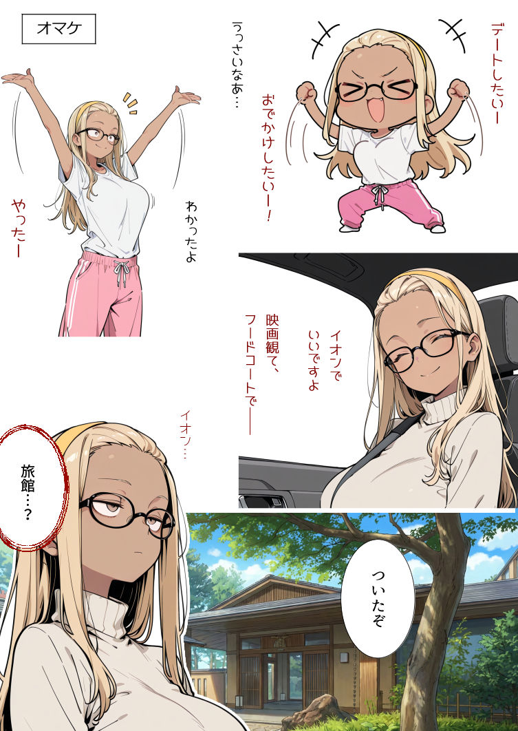 家賃を払えない上京娘、カラダで払わせたら懐かれた - サンプル画像 6