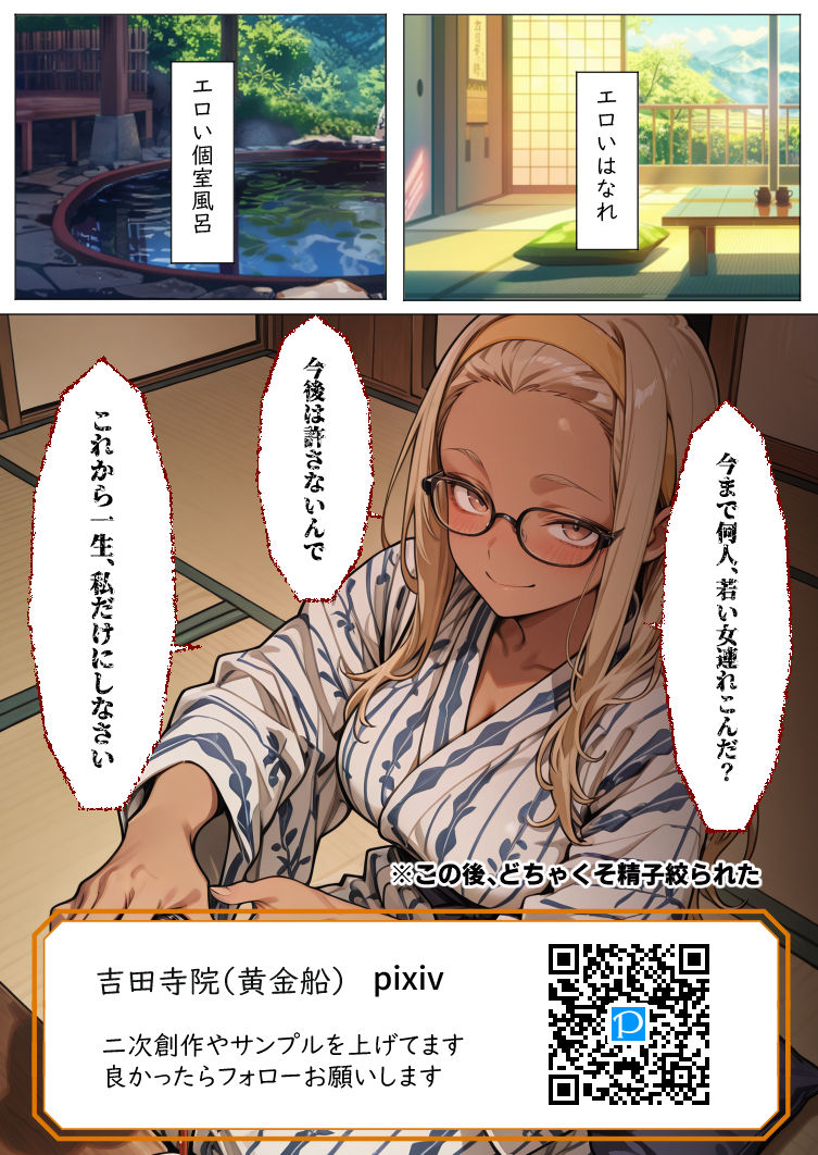 家賃を払えない上京娘、カラダで払わせたら懐かれた - サンプル画像 7