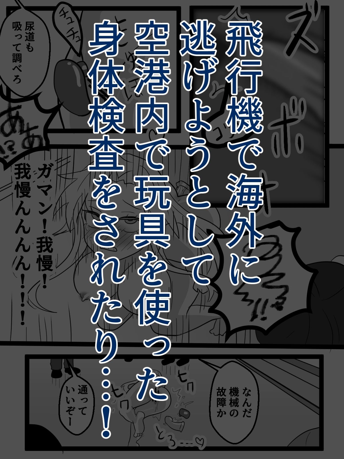 いじめ好き女が目覚めたら男尊女卑の世界に！？ - サンプル画像 5