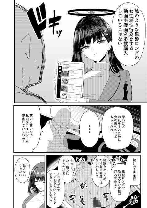 調月リオ好感度最大 - サンプル画像 2