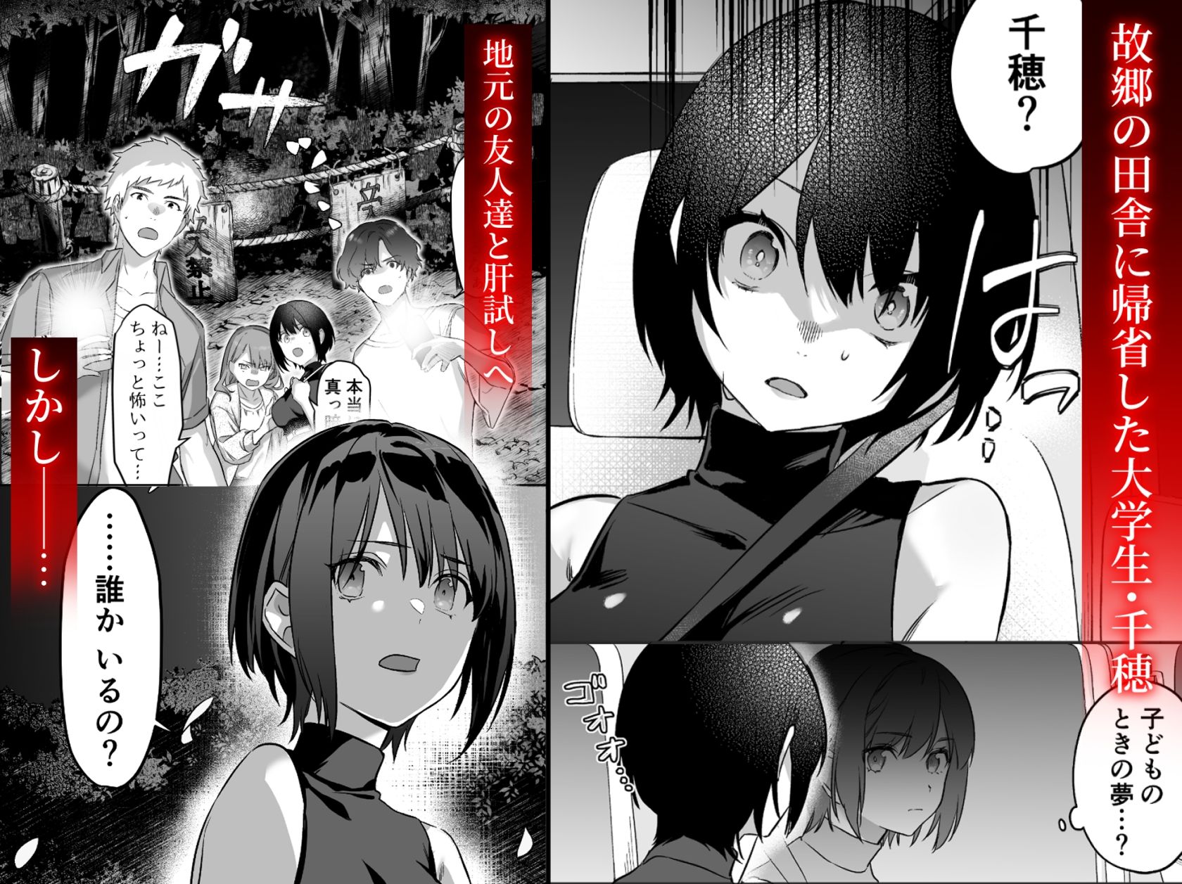 姦姦蛇螺に堕ちる。〜神様との番契約〜 - サンプル画像 3