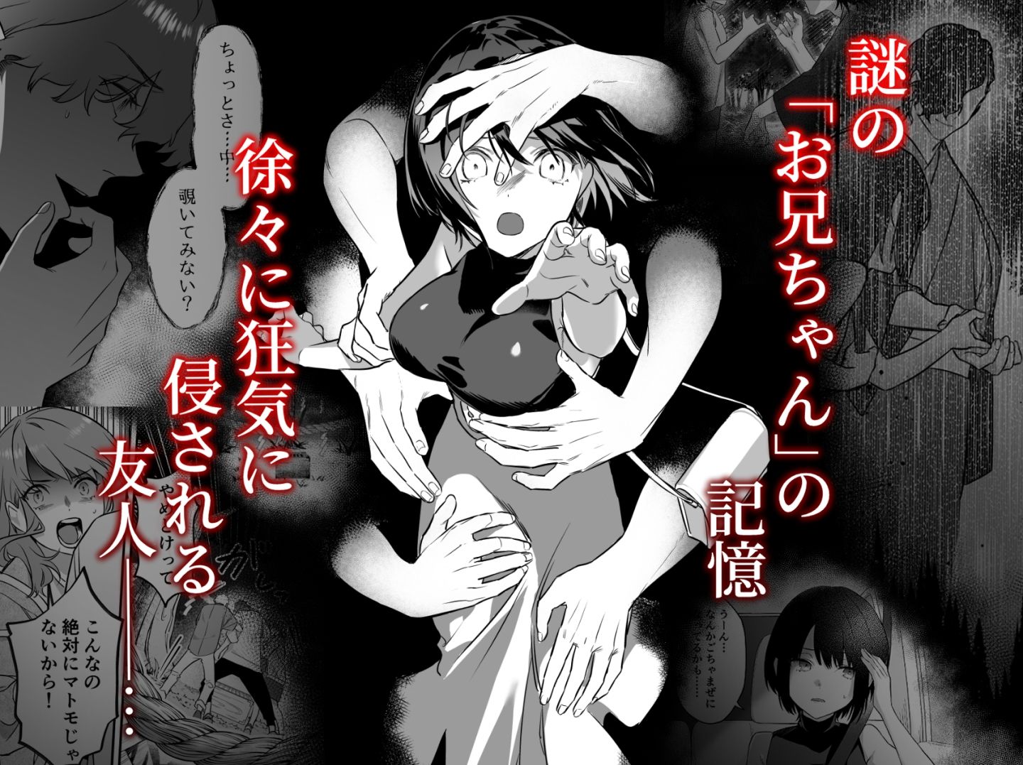 姦姦蛇螺に堕ちる。〜神様との番契約〜 - サンプル画像 4