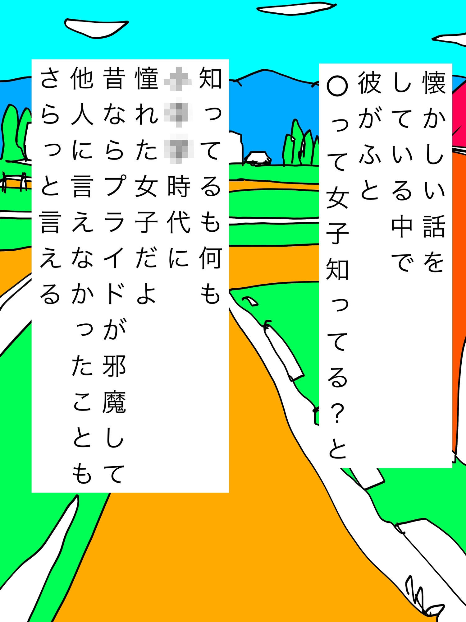 憧れ女子が風俗にいるらしく… - サンプル画像 2