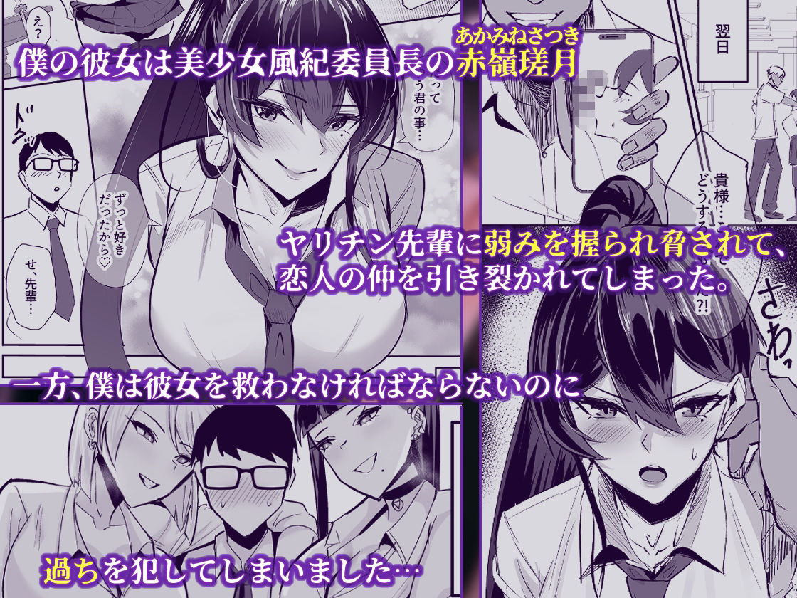 屈服2.5〜風紀委員長は持ち帰られて弄ばれて…〜 - サンプル画像 1