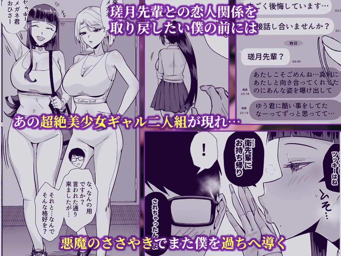 屈服2.5〜風紀委員長は持ち帰られて弄ばれて…〜 - サンプル画像 2