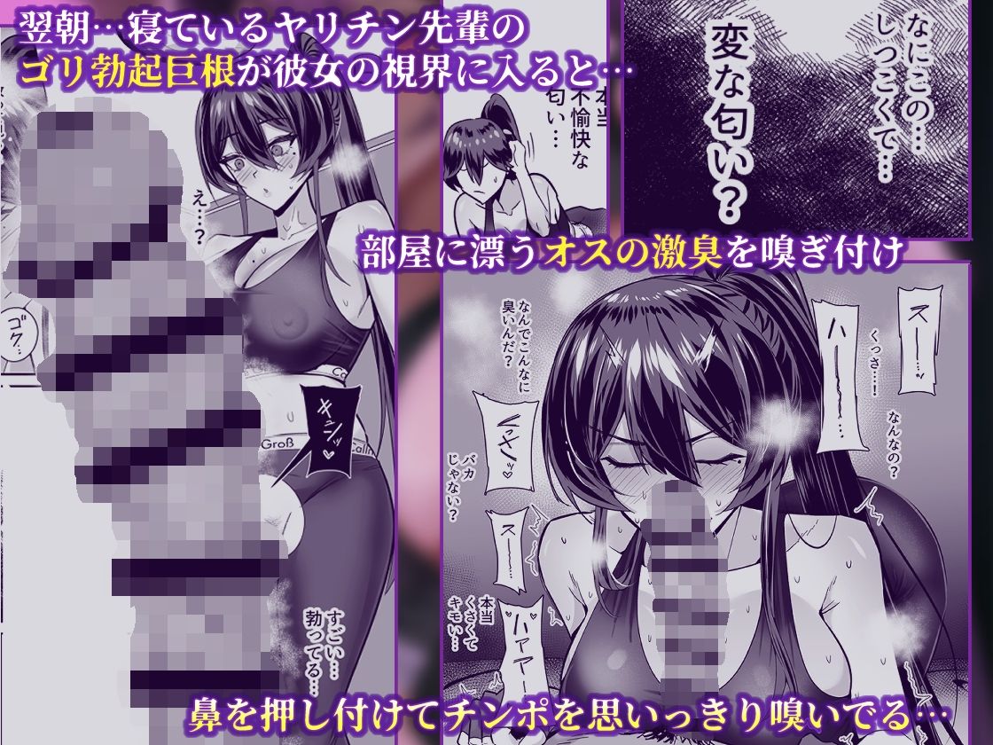 屈服2.5〜風紀委員長は持ち帰られて弄ばれて…〜 - サンプル画像 5