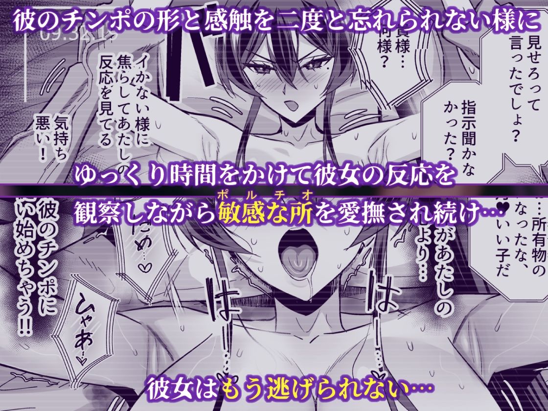 屈服2.5〜風紀委員長は持ち帰られて弄ばれて…〜 - サンプル画像 8