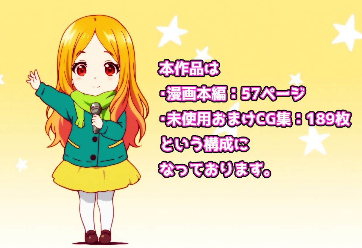 発情アイドルとペロリストP。雪夜に響く嬌声歌 - サンプル画像 7
