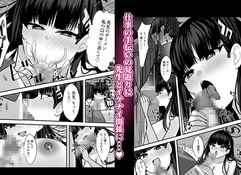 リオと合理的なイケナイ関係 - サンプル画像 2