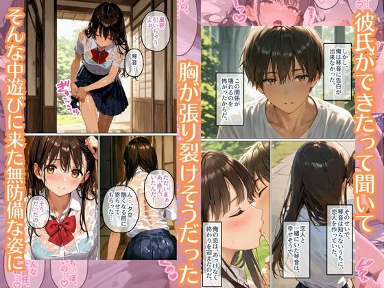 純粋だった幼馴染が…数年ぶりに会ったらビッチになってた件 - サンプル画像 2