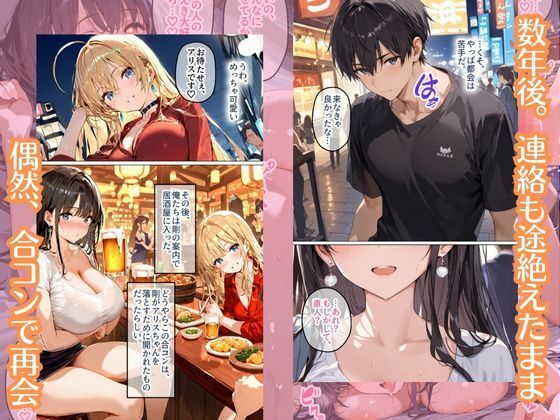 純粋だった幼馴染が…数年ぶりに会ったらビッチになってた件 - サンプル画像 5