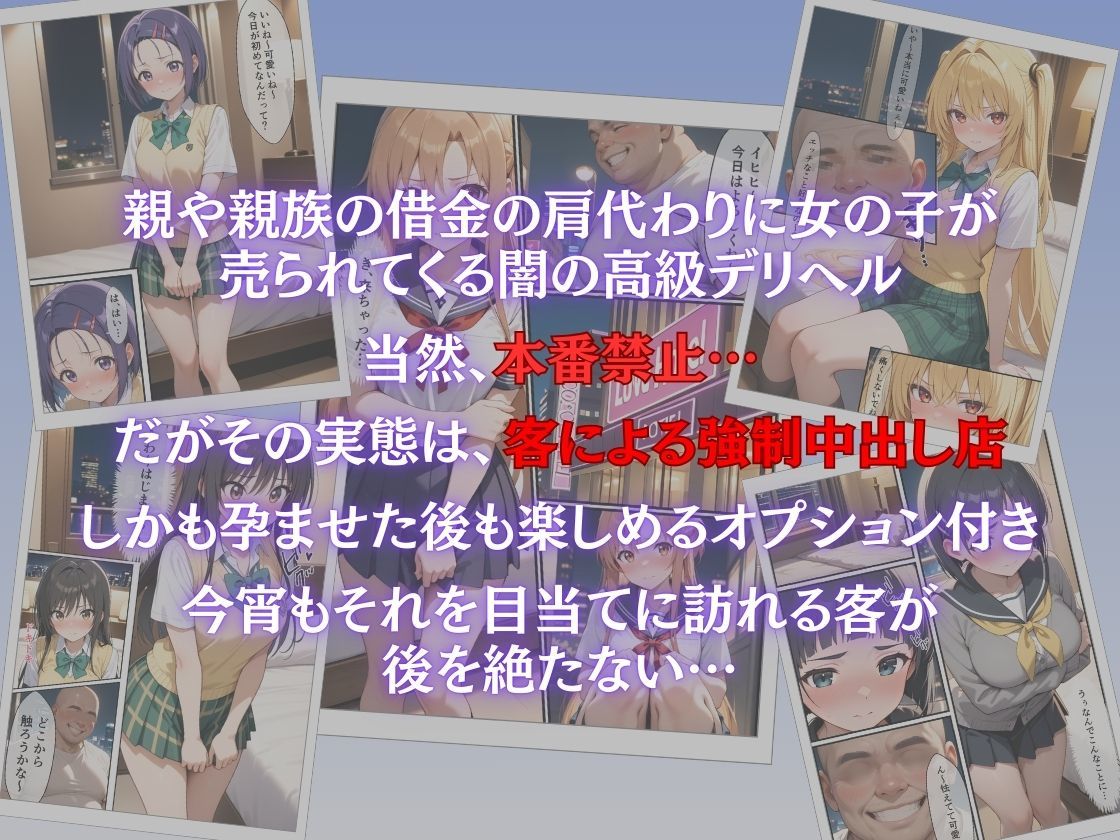 嫌がるヒロインレンタルして種付けしたら孕んだのでさらにめちゃくちゃにした話〜総集編Vol.1〜 - サンプル画像 1