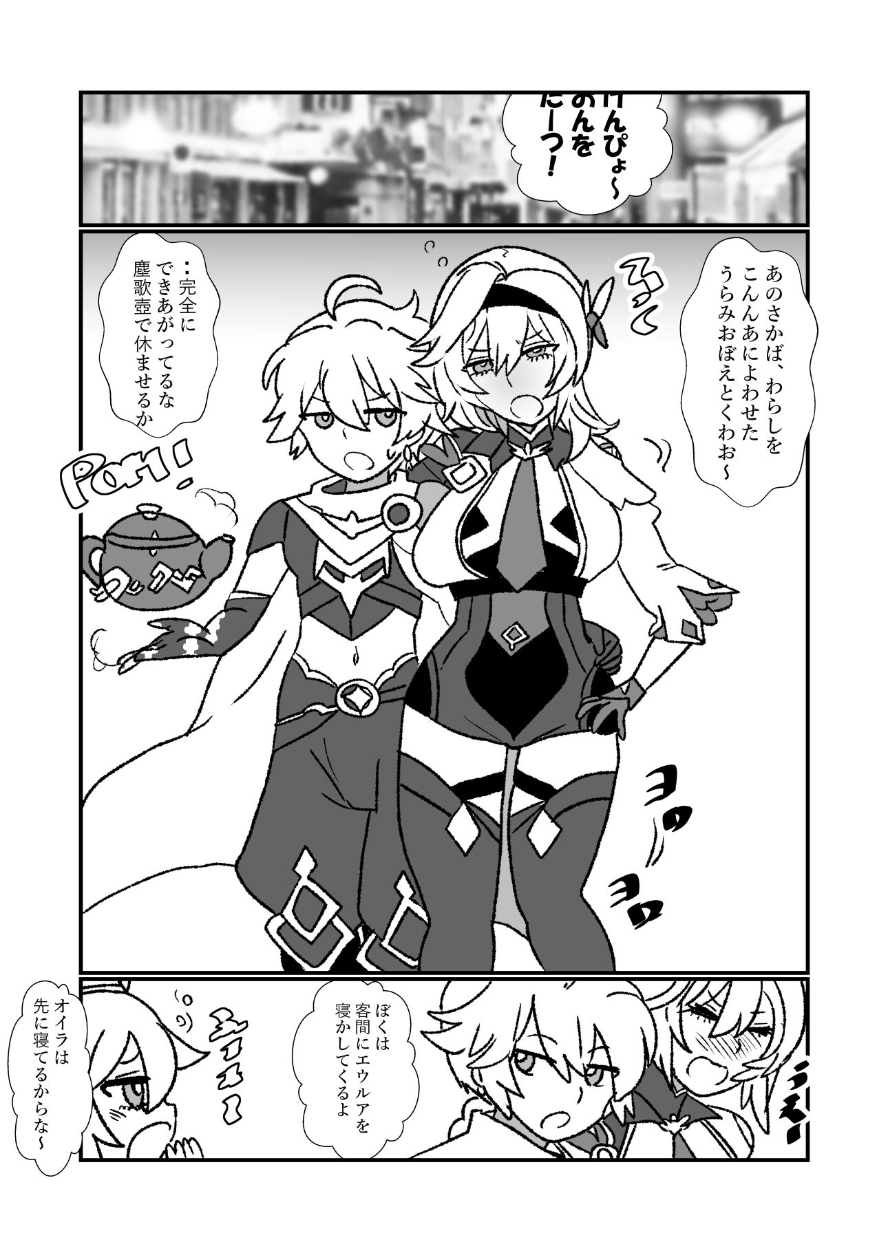 蒲公英の香り - サンプル画像 1