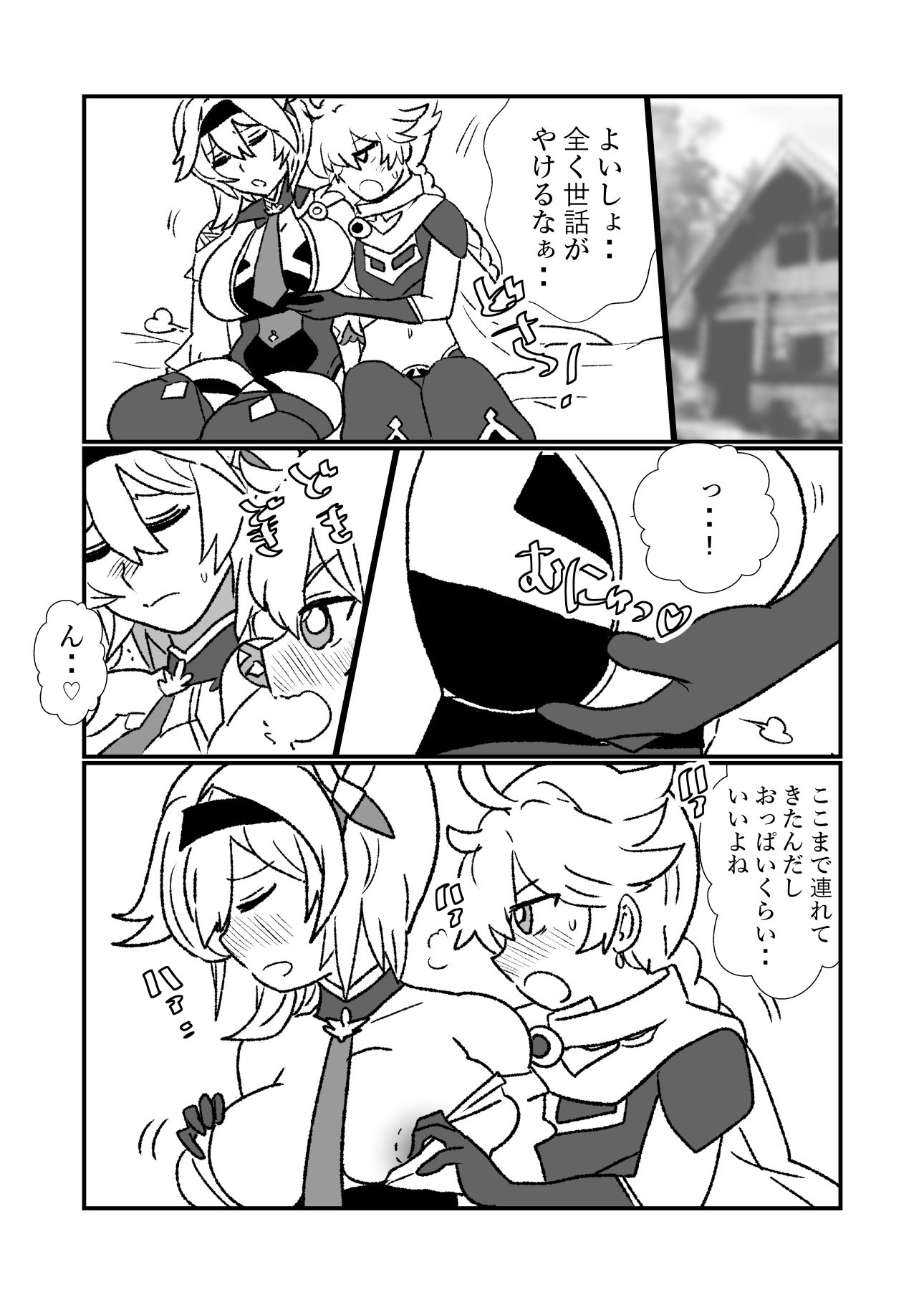 蒲公英の香り - サンプル画像 2