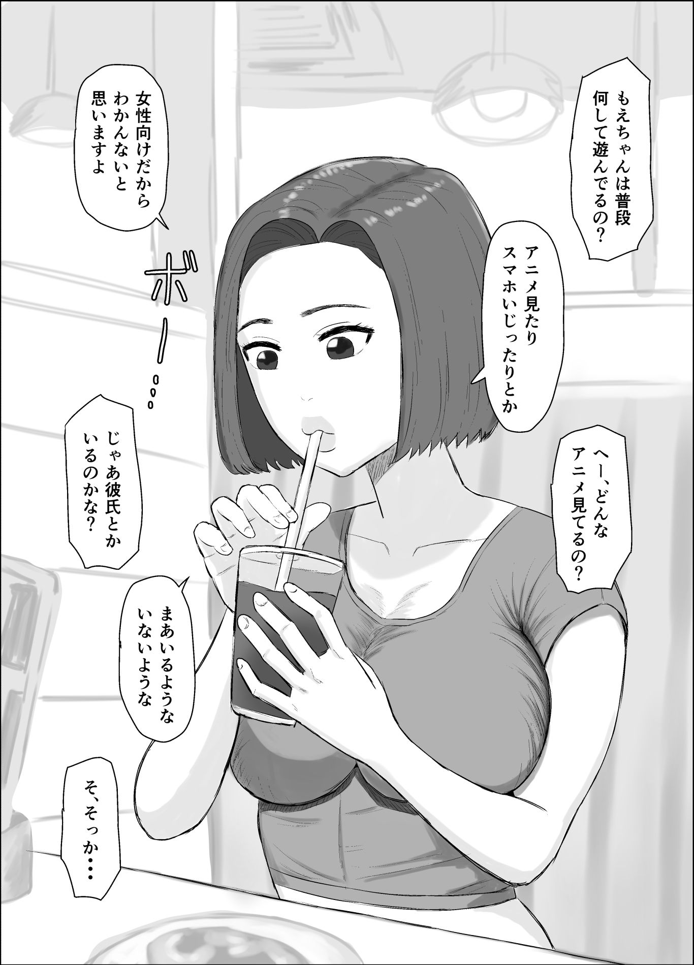 パパ活シリーズご飯やお茶目的の女の子たちの末路 - サンプル画像 7
