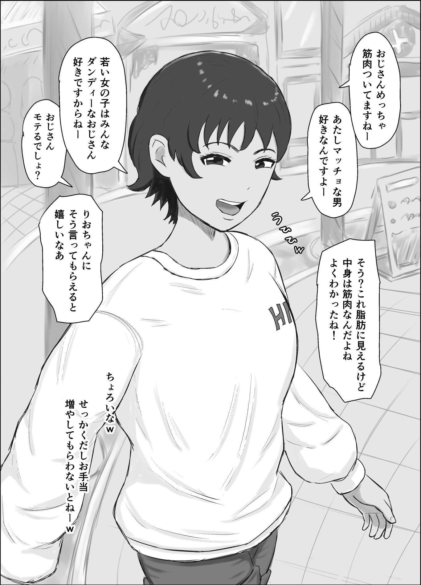 パパ活シリーズご飯やお茶目的の女の子たちの末路 - サンプル画像 8