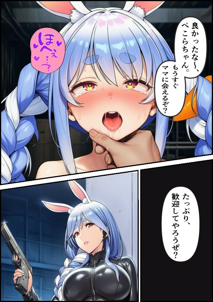 母娘潜入捜査官  兎●親子 - サンプル画像 5