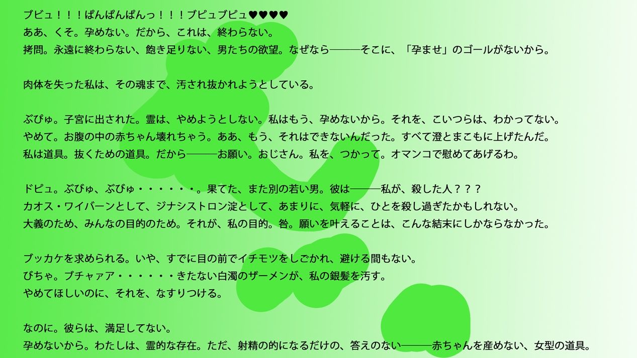 【長編小説】淀ちゃん墓場の物語【ジナシス26】 - サンプル画像 2