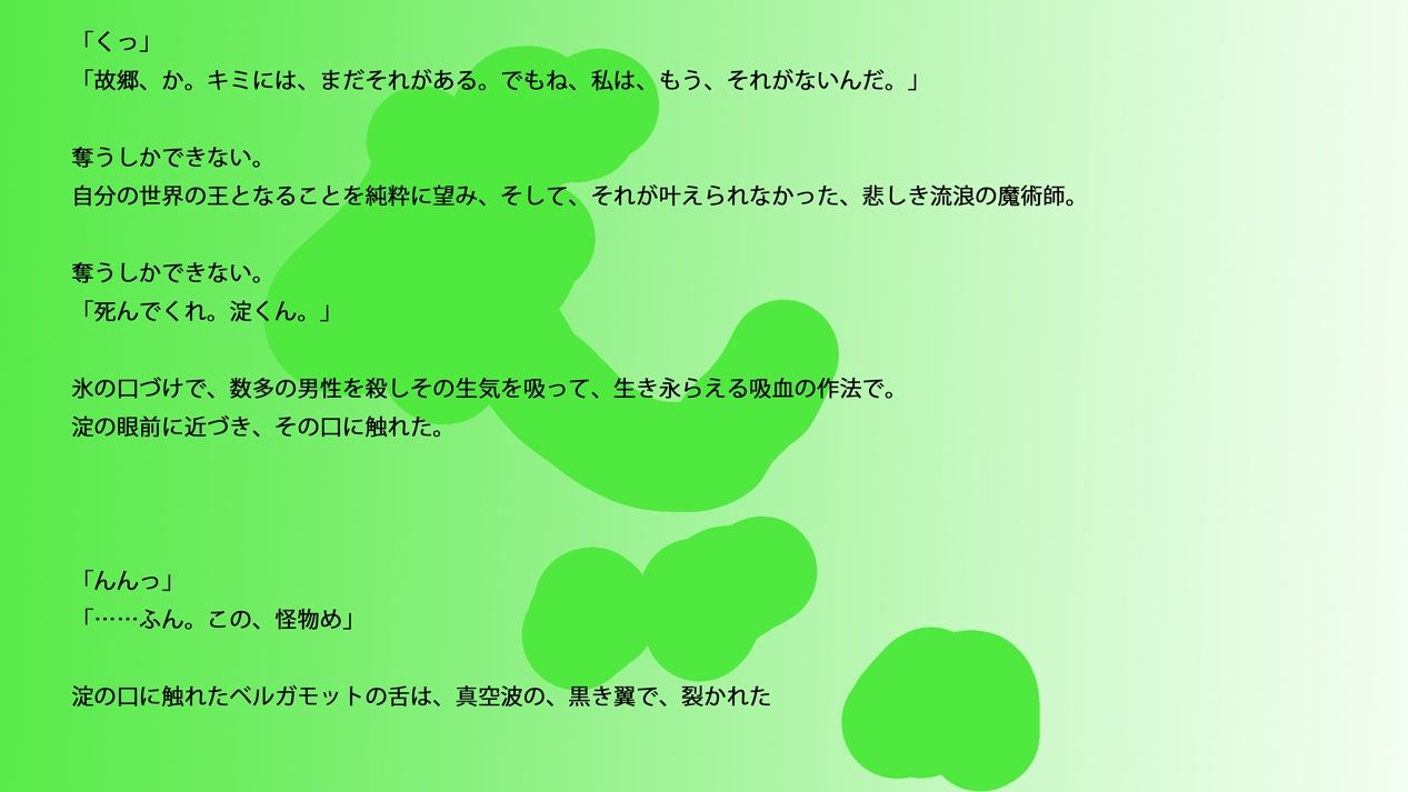 【長編小説】淀ちゃん墓場の物語【ジナシス26】 - サンプル画像 9