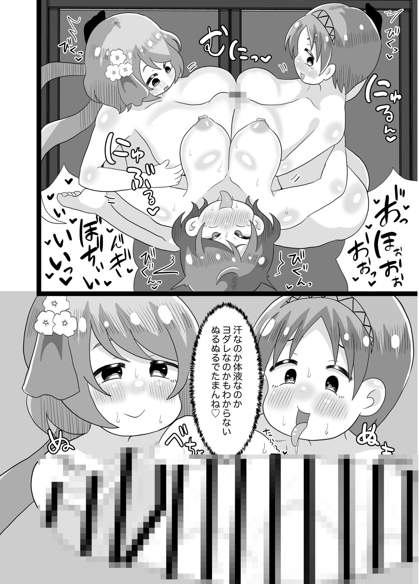 ライブ後むれむれやつべんとふたらいこ - サンプル画像 5