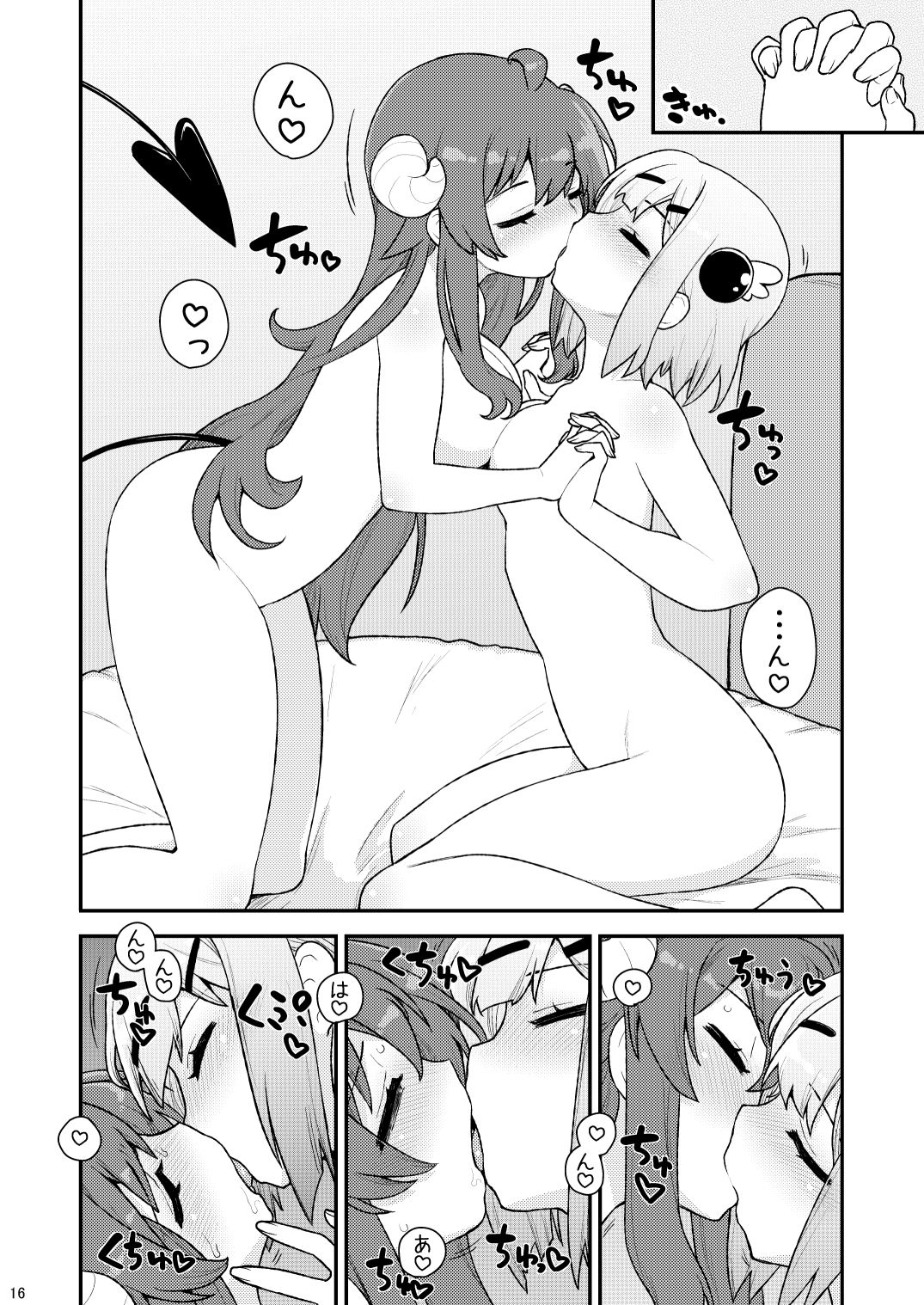 ユメ堕ちまぞく - サンプル画像 5