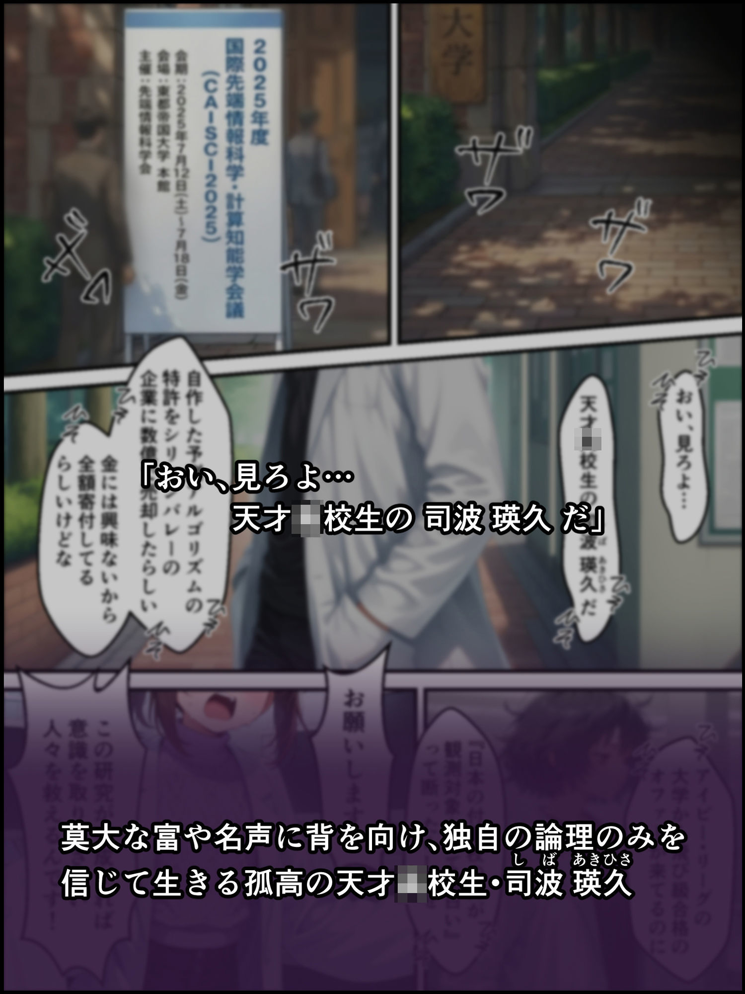 蝕宴のコラプティオ 美人研究者に憑依され美少女に変えられた天才○校生が、オスを喰い漁る黒ギャル淫魔に堕ちるまでの1ヶ月間 - サンプル画像 1