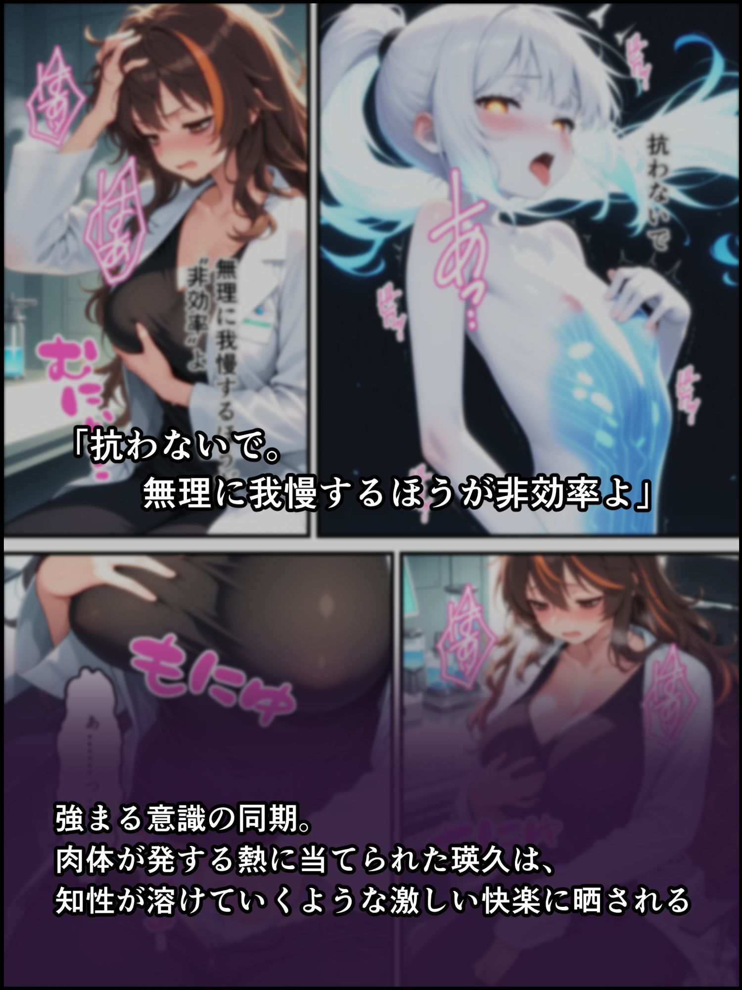 蝕宴のコラプティオ 美人研究者に憑依され美少女に変えられた天才○校生が、オスを喰い漁る黒ギャル淫魔に堕ちるまでの1ヶ月間 - サンプル画像 7
