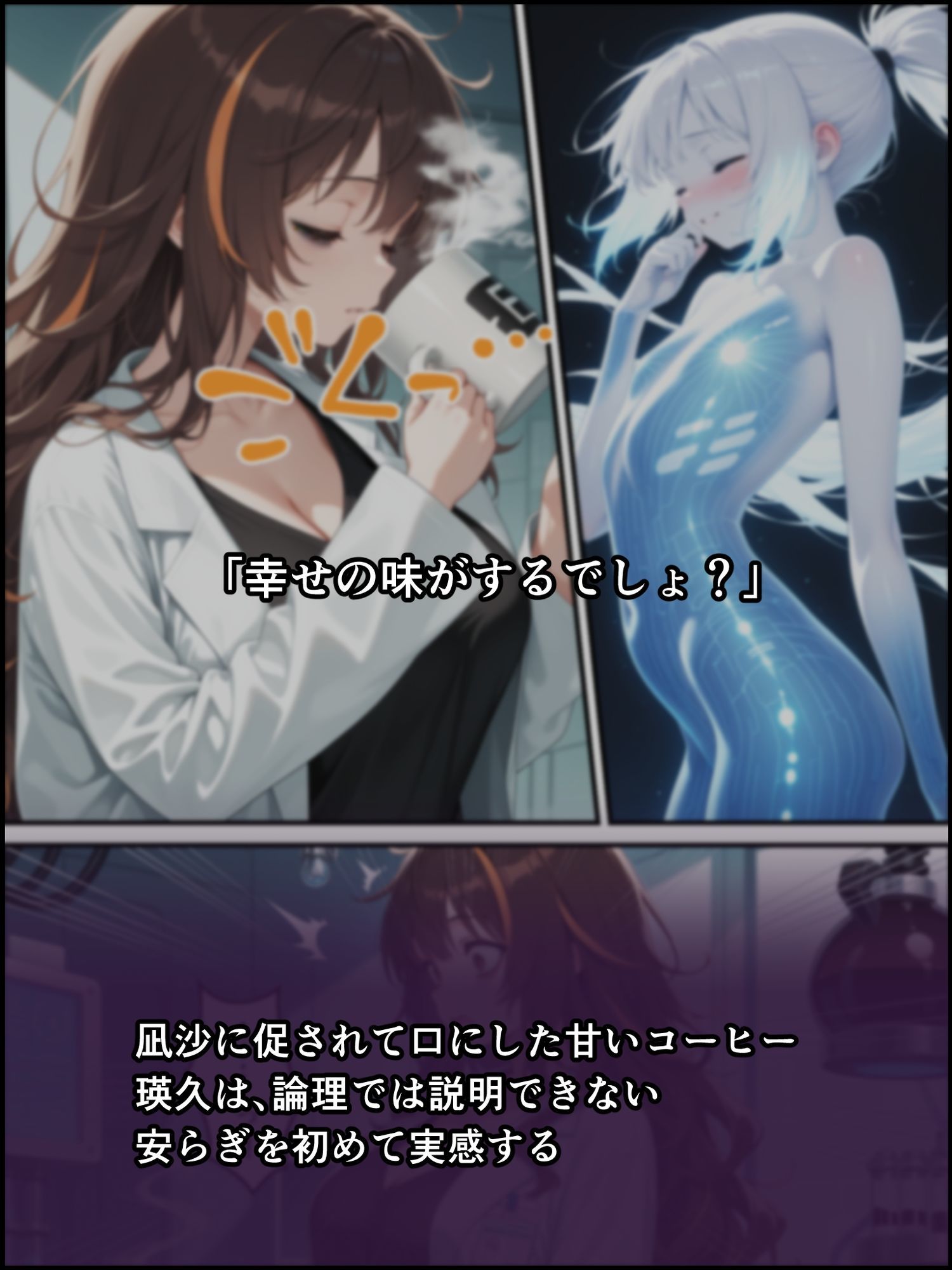 蝕宴のコラプティオ 美人研究者に憑依され美少女に変えられた天才○校生が、オスを喰い漁る黒ギャル淫魔に堕ちるまでの1ヶ月間 - サンプル画像 8