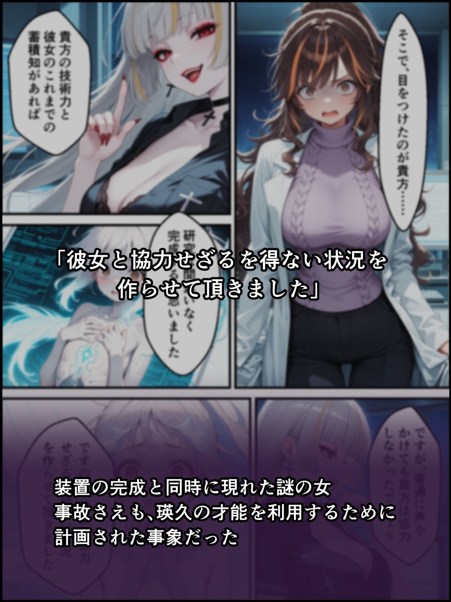 蝕宴のコラプティオ 美人研究者に憑依され美少女に変えられた天才○校生が、オスを喰い漁る黒ギャル淫魔に堕ちるまでの1ヶ月間 - サンプル画像 9