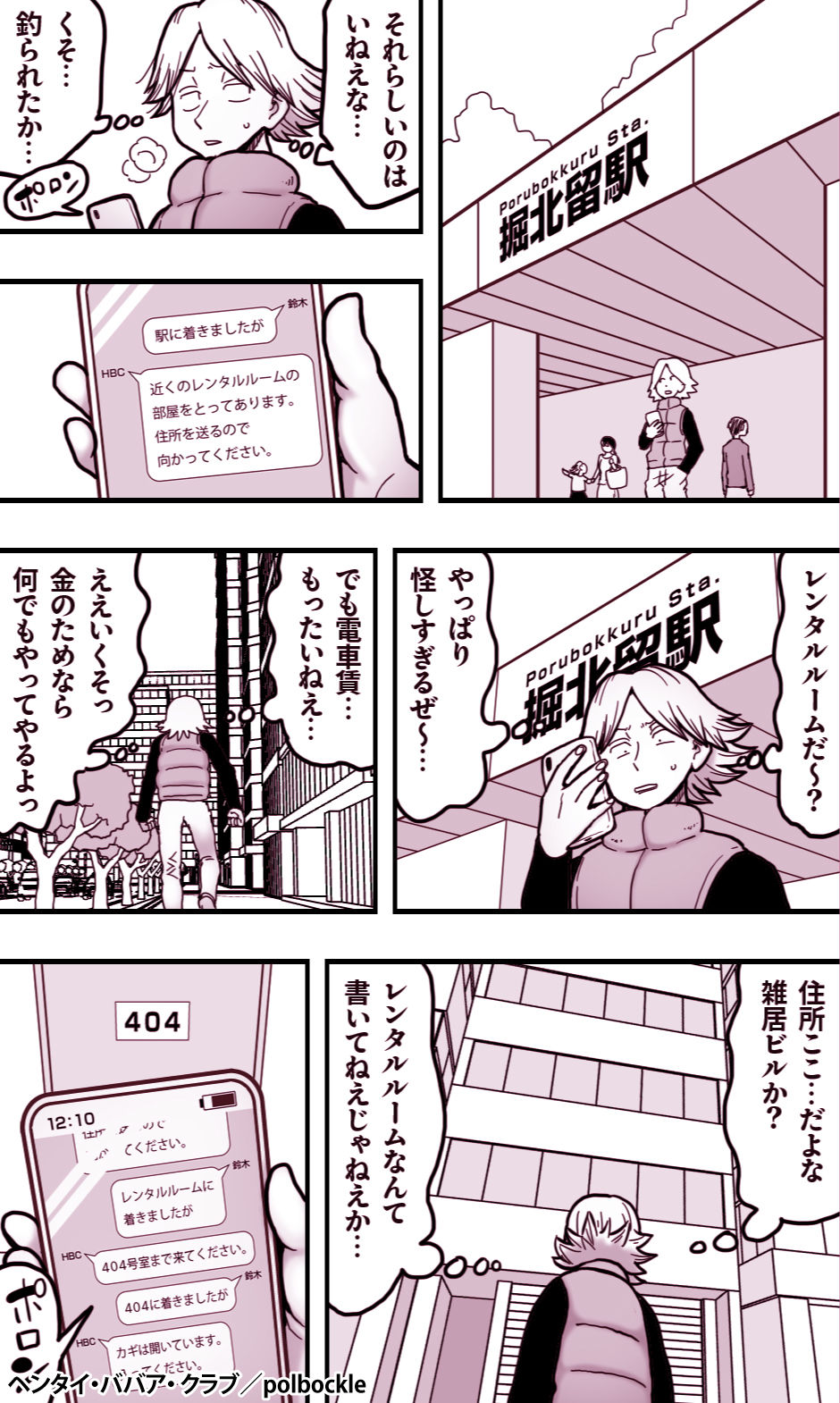 ヘンタイ・ババア・クラブ - サンプル画像 2