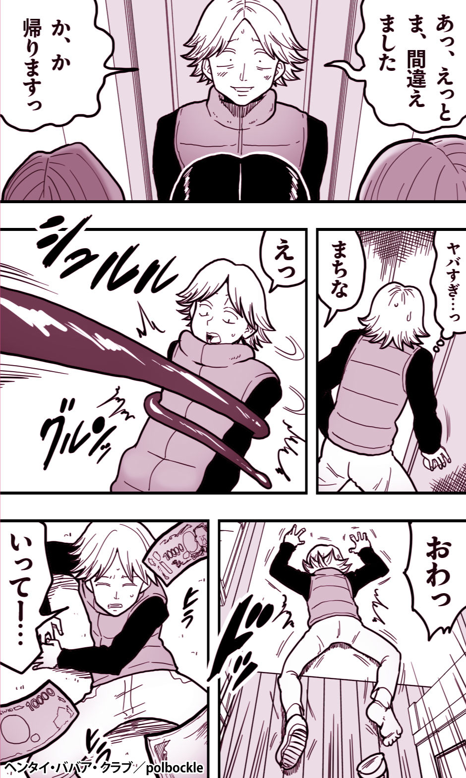 ヘンタイ・ババア・クラブ - サンプル画像 4