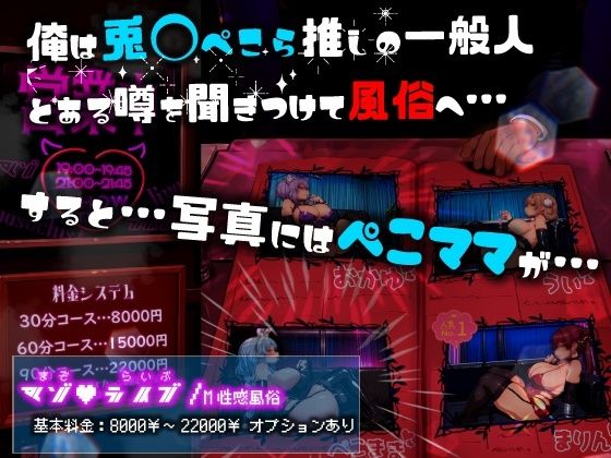 ほろえっちらいぶ ペこ◯ママ マゾオスくんの情けないトコ見てみた〜い♪ - サンプル画像 2