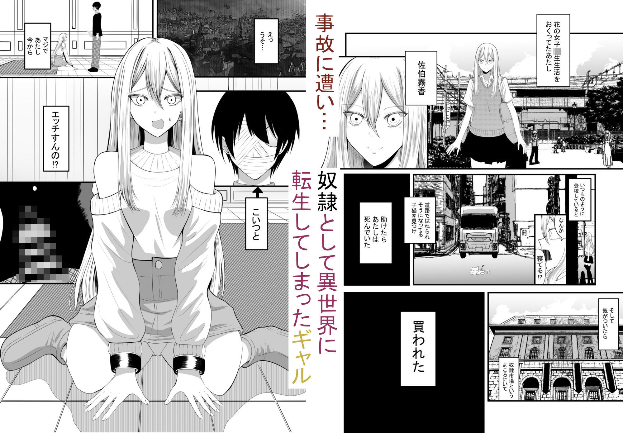 奴●性活 - サンプル画像 2