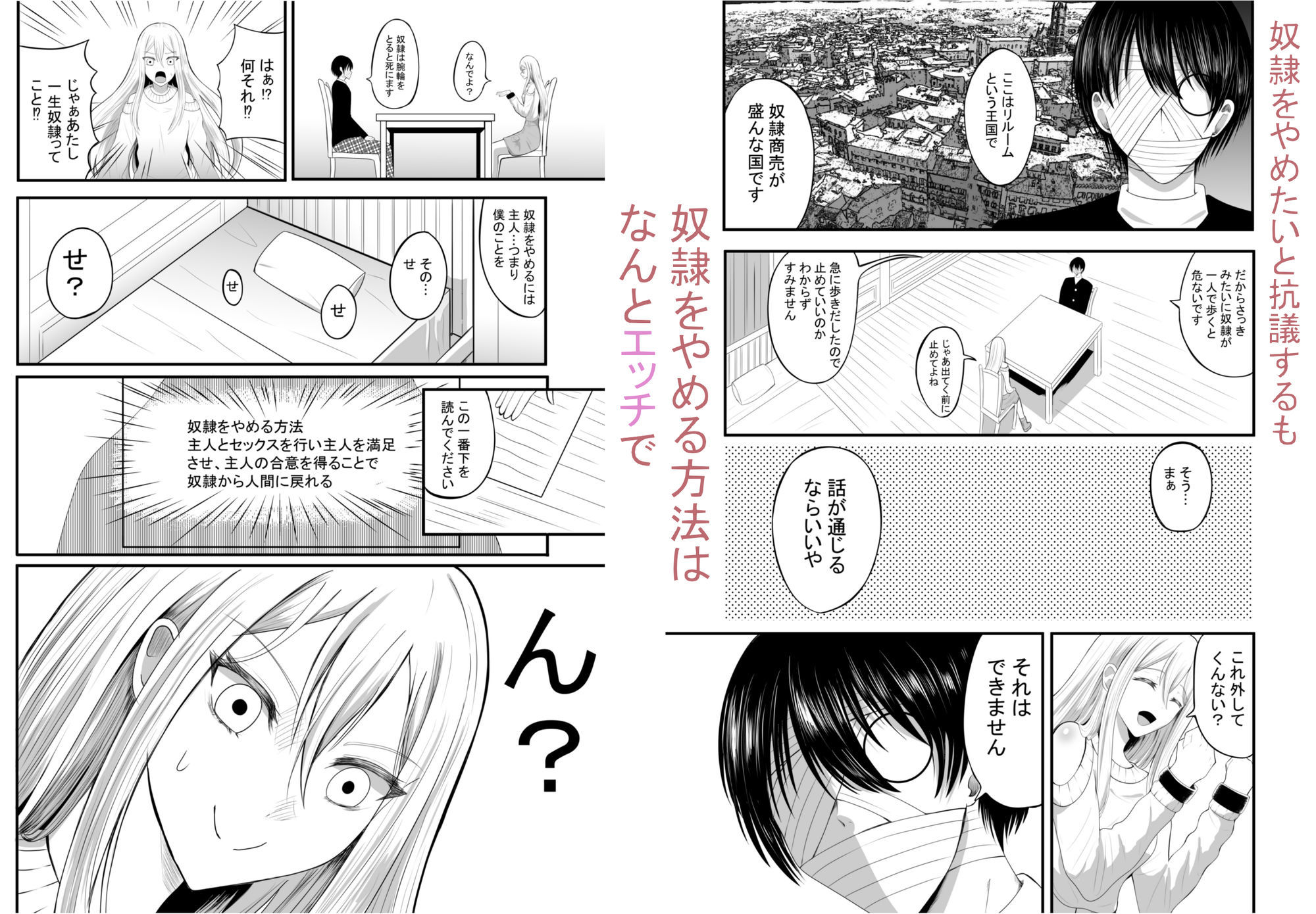 奴●性活 - サンプル画像 3