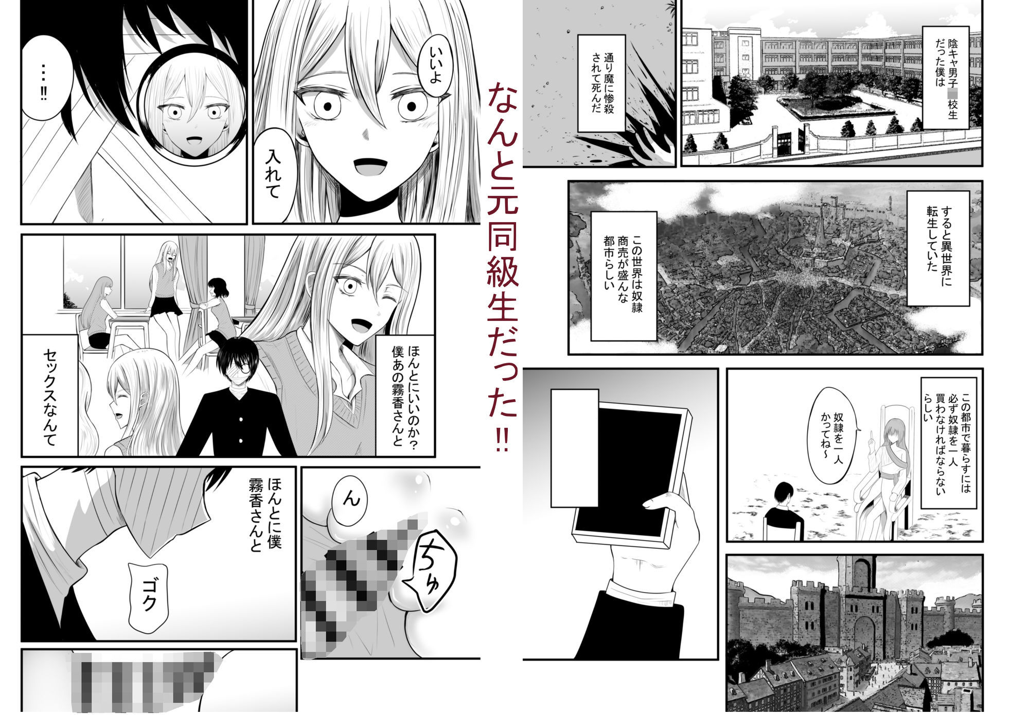 奴●性活 - サンプル画像 5