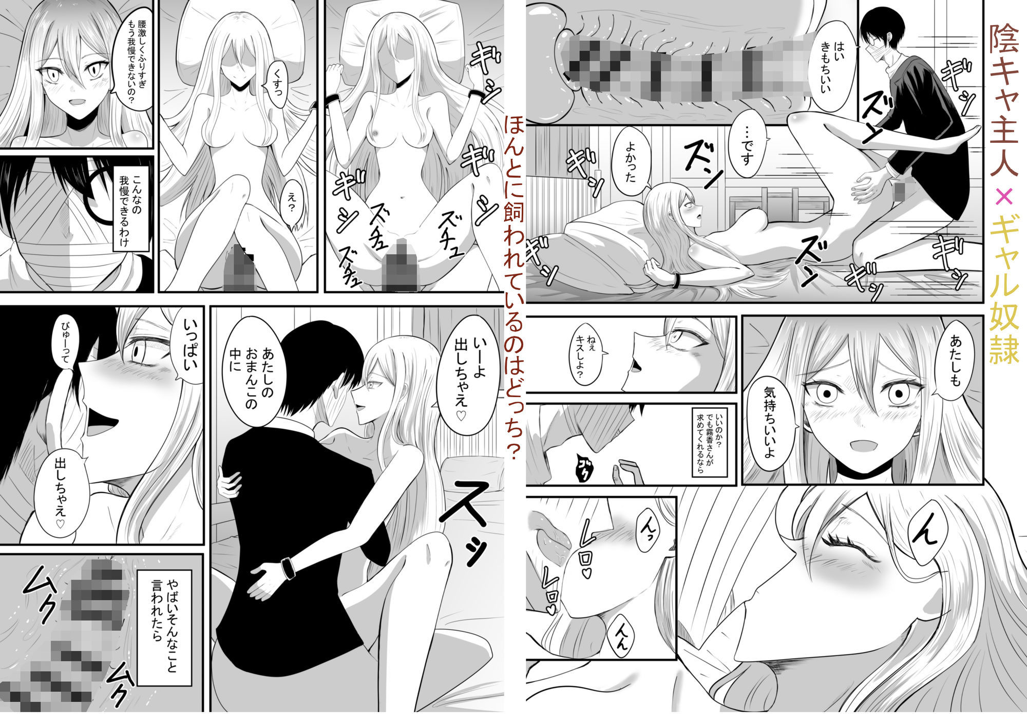 奴●性活 - サンプル画像 7