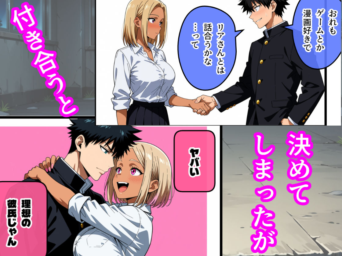 オタクを舐めたギャルを集団で犯し尽くす - サンプル画像 4