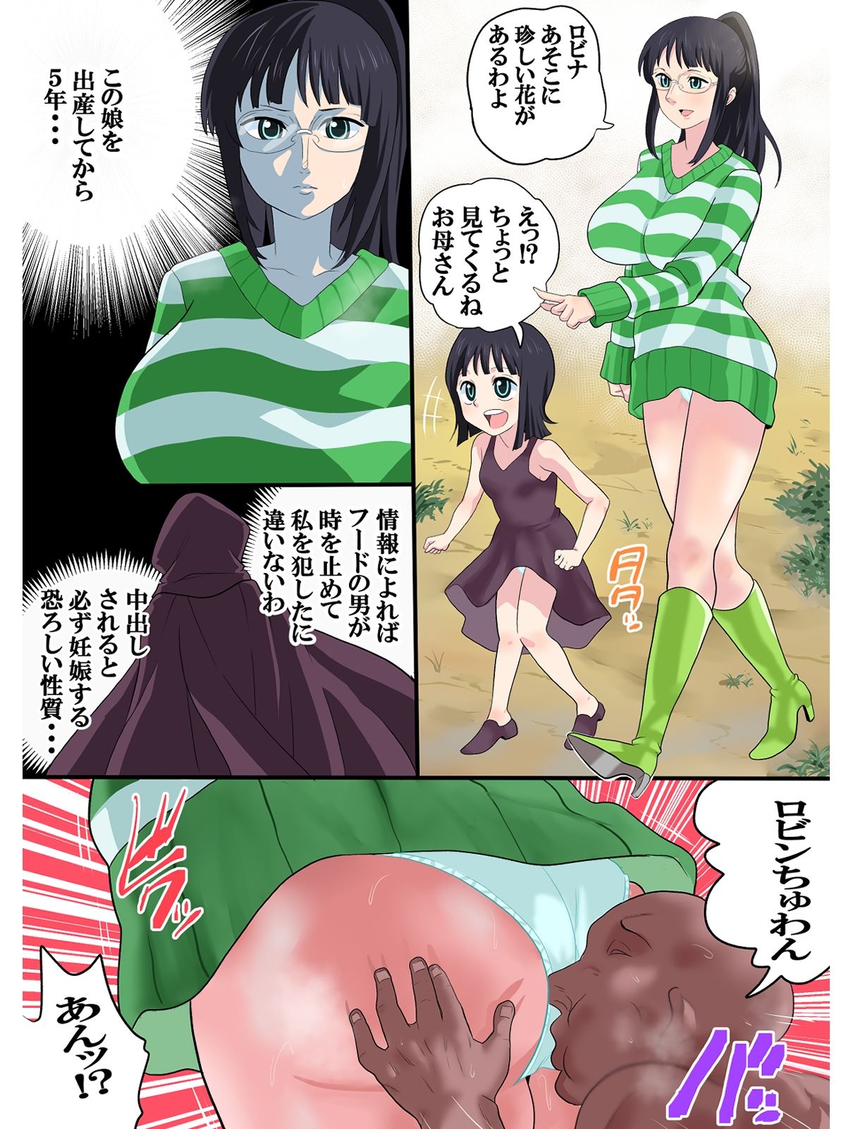 時間を止めて種付け2 - サンプル画像 8