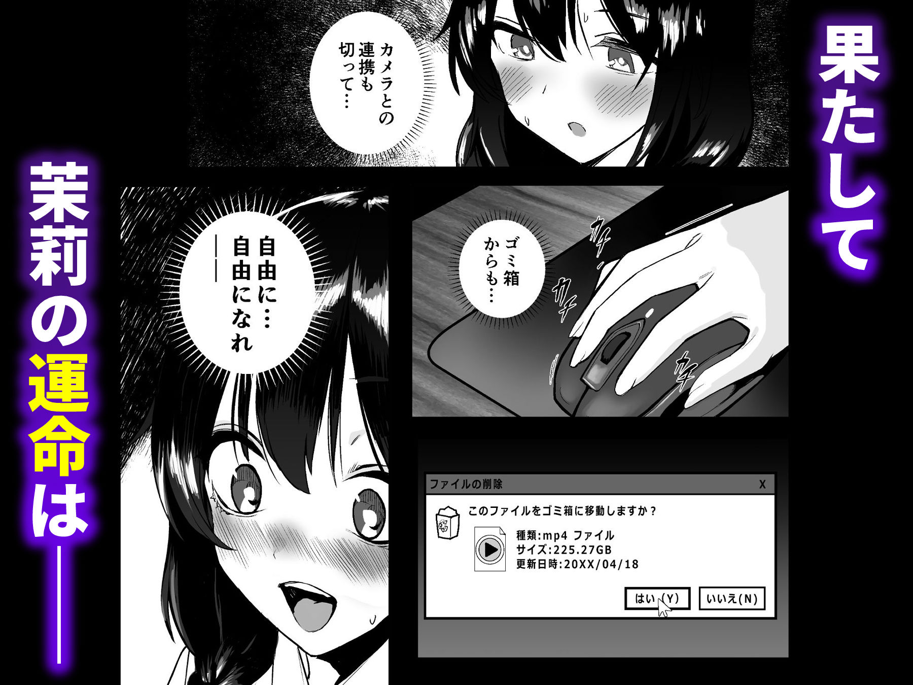 人生終了アルバイト〜巨乳少女はセクハラ店長に孕まされる〜 - サンプル画像 10