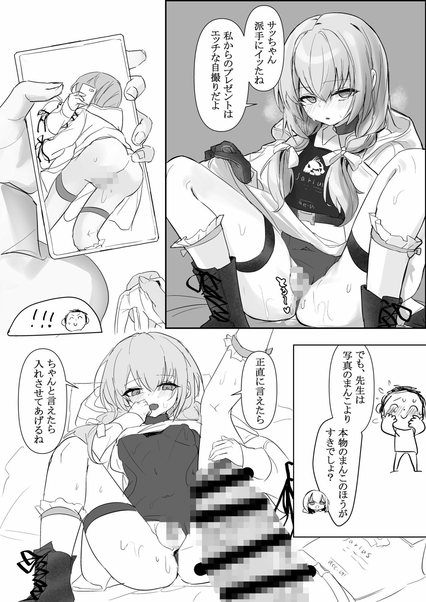 プレゼントかセックスか  アリウススクワッド編 - サンプル画像 3