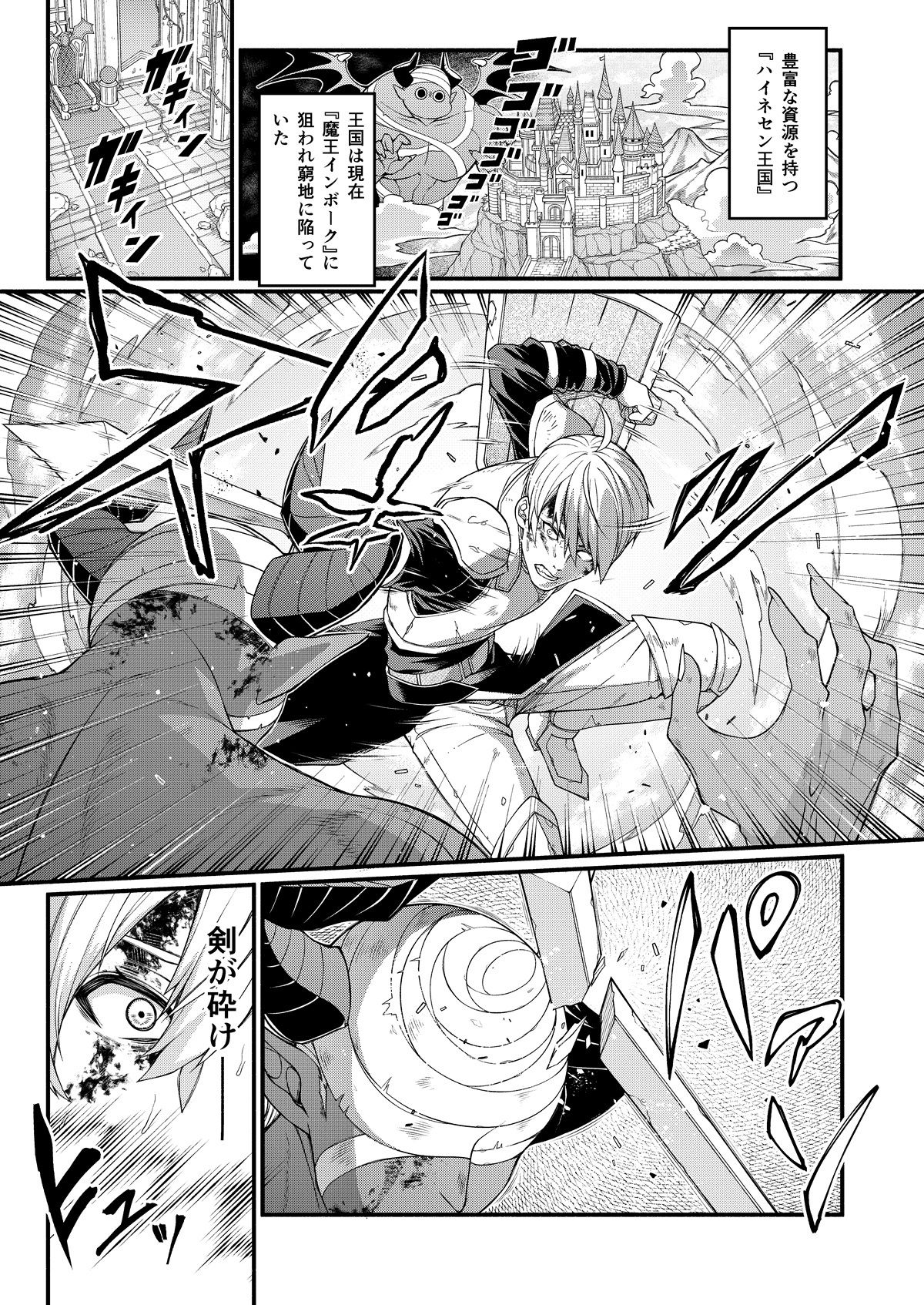 悪堕ち騎士の凱旋 - サンプル画像 1