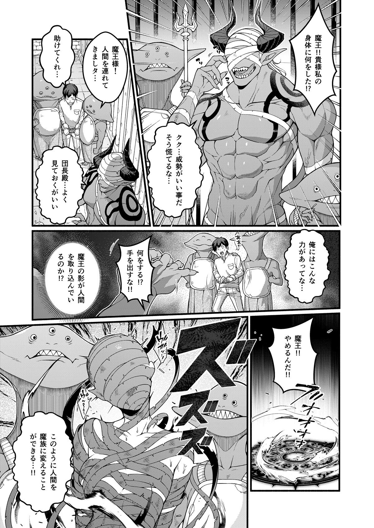 悪堕ち騎士の凱旋 - サンプル画像 5