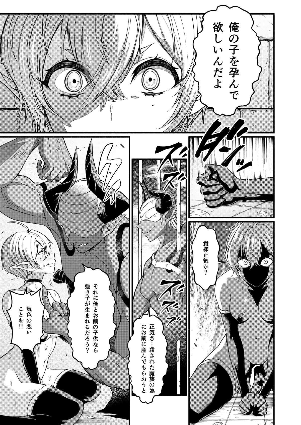 悪堕ち騎士の凱旋 - サンプル画像 7