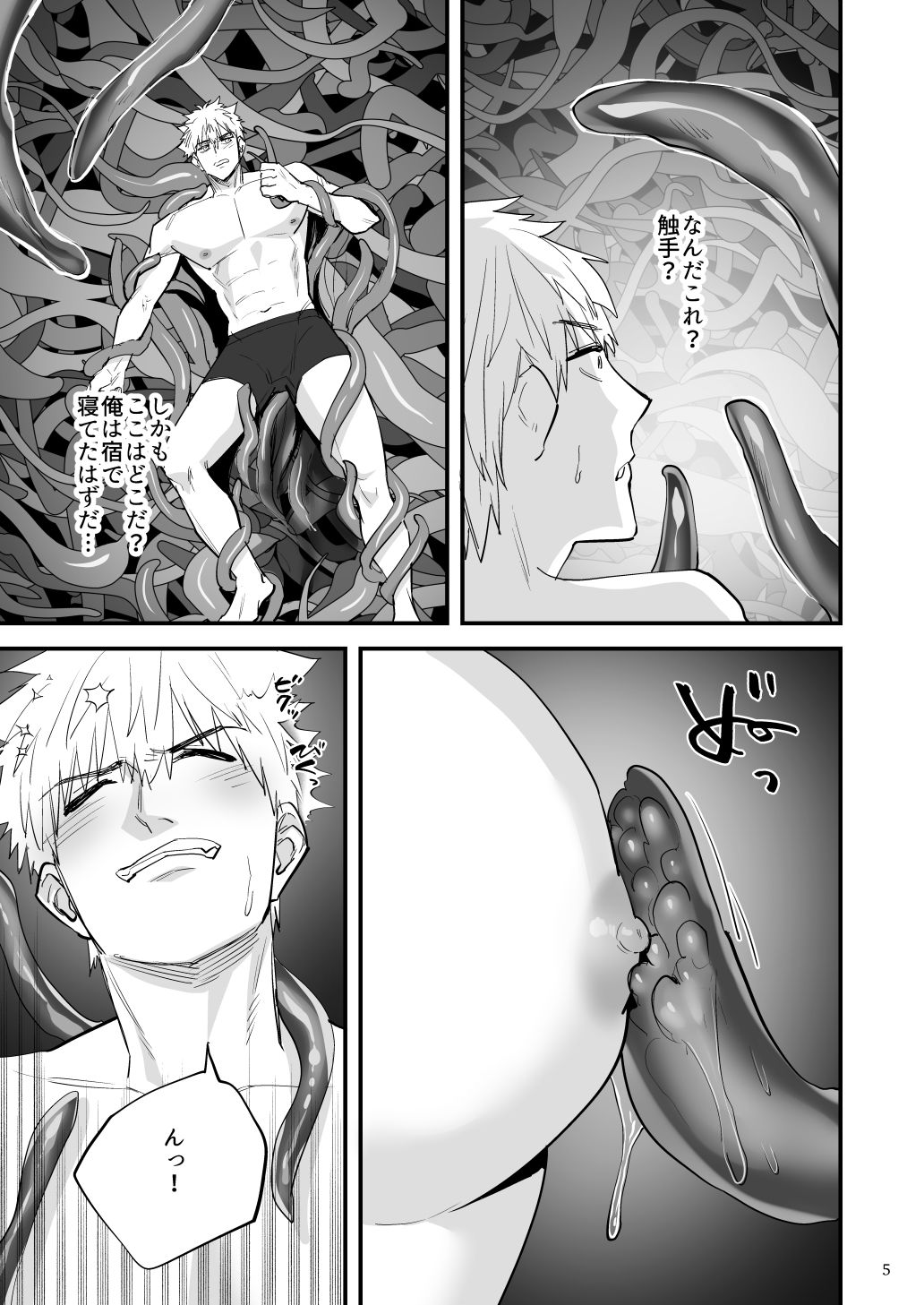 異世界転生してちょっと調子のったら魔術師に触手でおしおきされちゃった - サンプル画像 1