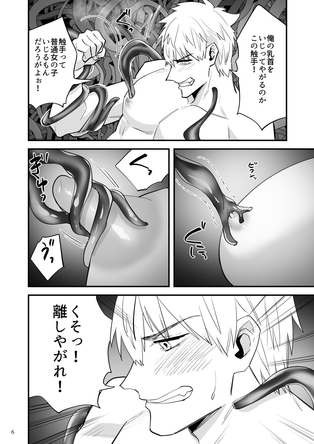 異世界転生してちょっと調子のったら魔術師に触手でおしおきされちゃった - サンプル画像 2