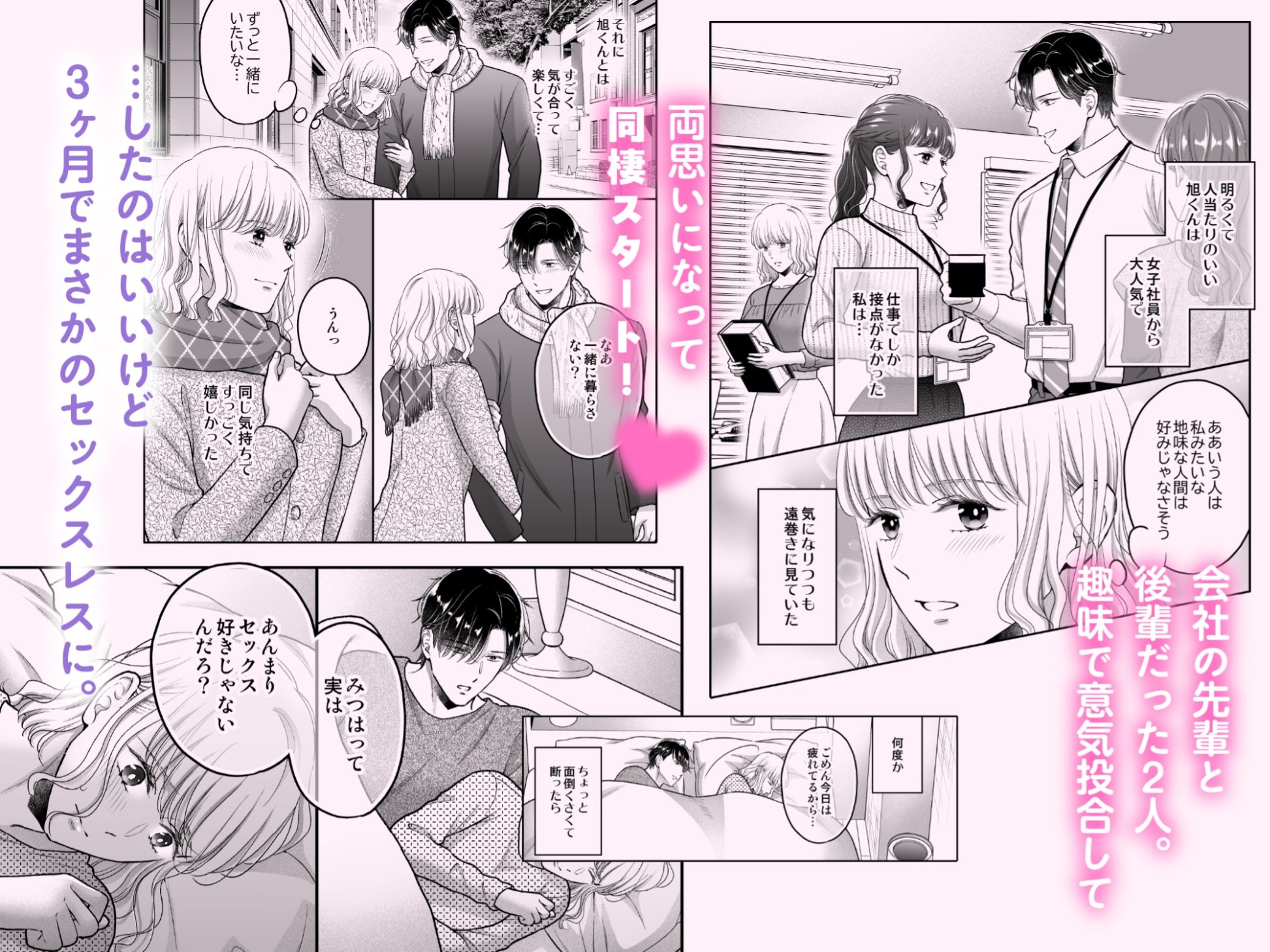 性感帯を教えてあげる〜入れ替わり媚薬でセックスレス解消します〜 - サンプル画像 1