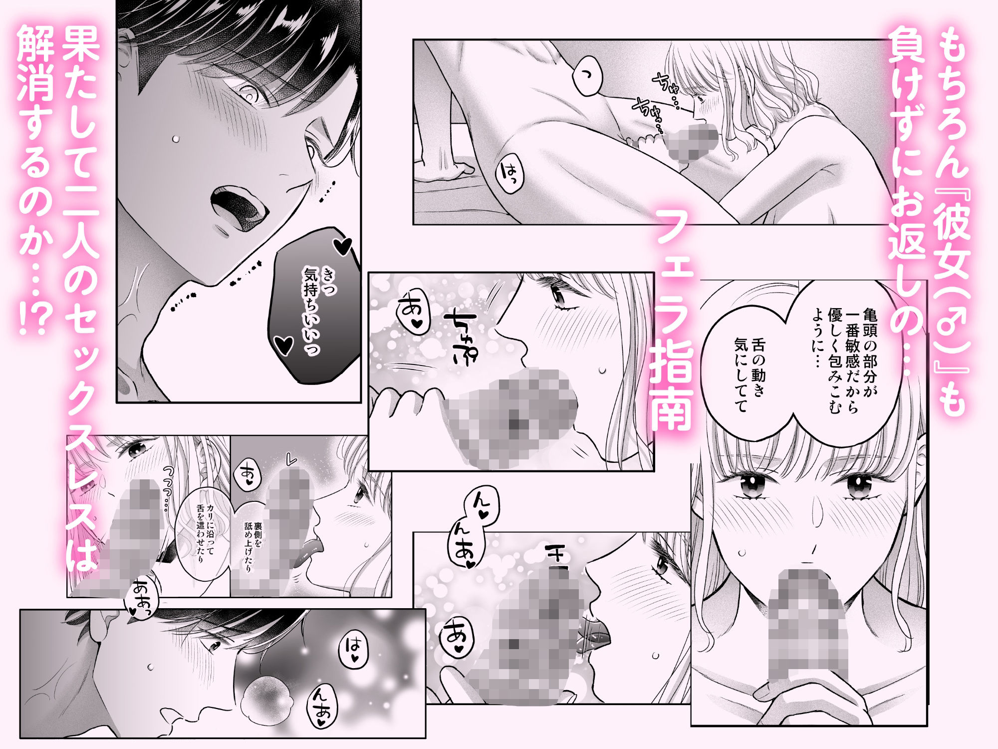 性感帯を教えてあげる〜入れ替わり媚薬でセックスレス解消します〜 - サンプル画像 7